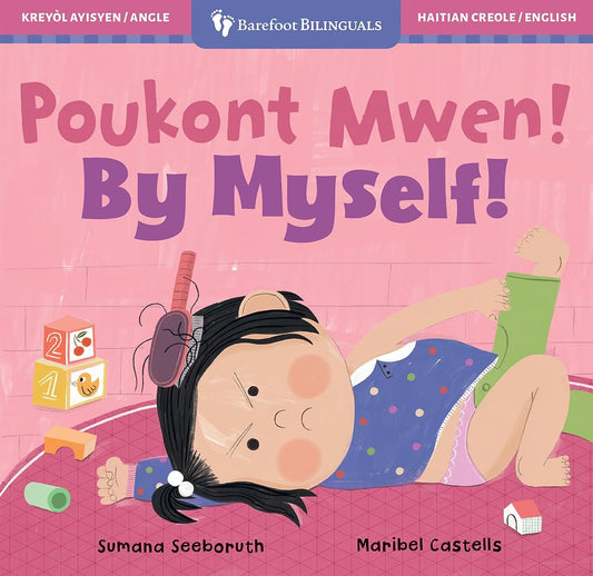 By Myself! (Bilingual Haitian Creole & English) (Barefoot Bilinguals) (Haitian and English Edition) cover image